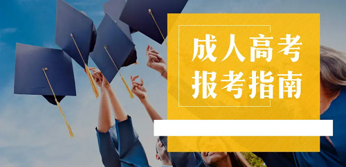 2024年武汉纺织大学函授本科怎么报名