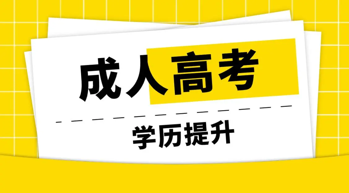 2024年湖北师范大学函授本科考试科目