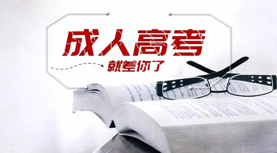2024年湖北师范大学函授本科录取分数线是多少
