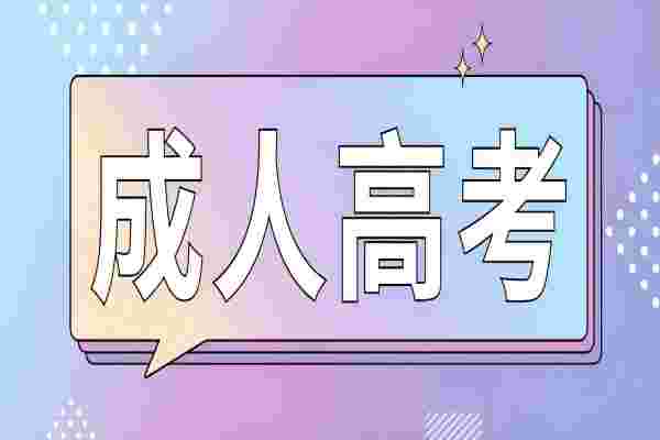 2024年华中科技大学函授专科招生专业