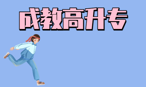 2024年华中科技大学函授专科报名时间