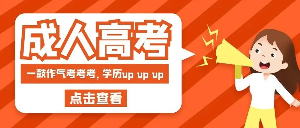 2024年中南财经政法大学函授专科怎么报名