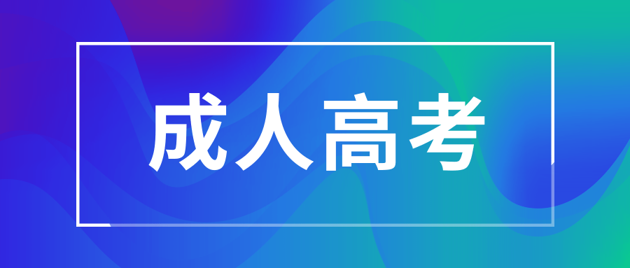 2024年武汉理工大学函授专科怎么报名