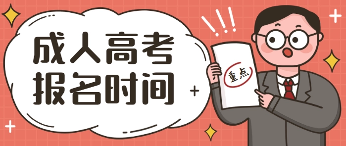 2024年武汉理工大学函授专科报名时间