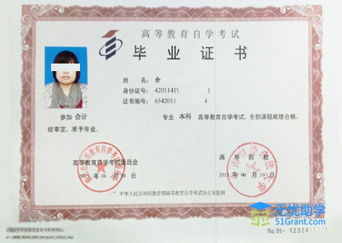 中南财经政法大学自考本科毕业证书.jpg
